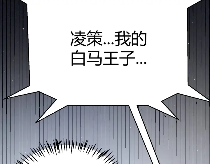 漫画《我来自游戏》第277话 援助与集结第177张图