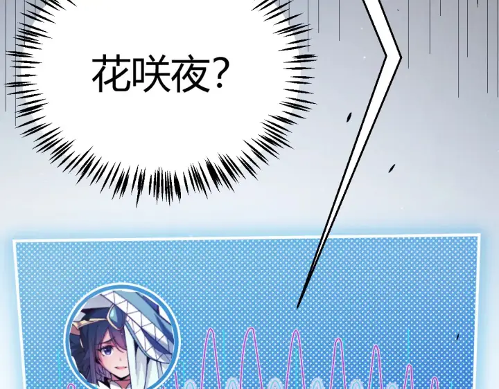 漫画《我来自游戏》第277话 援助与集结第178张图