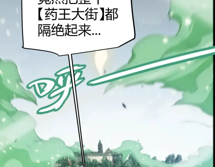 漫画《我来自游戏》第277话 援助与集结第18张图