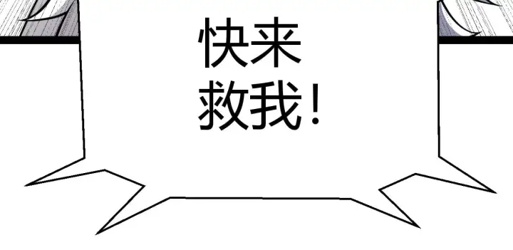 漫画《我来自游戏》第277话 援助与集结第180张图