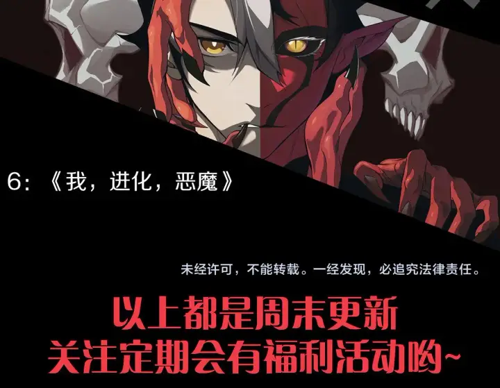 漫画《我来自游戏》第277话 援助与集结第187张图