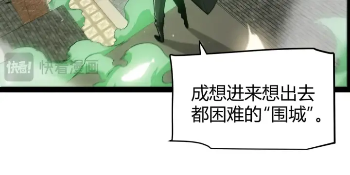 漫画《我来自游戏》第277话 援助与集结第20张图