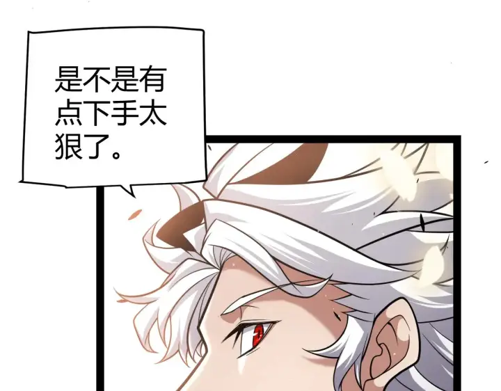 漫画《我来自游戏》第277话 援助与集结第21张图