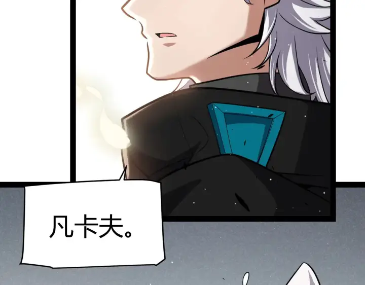 漫画《我来自游戏》第277话 援助与集结第22张图