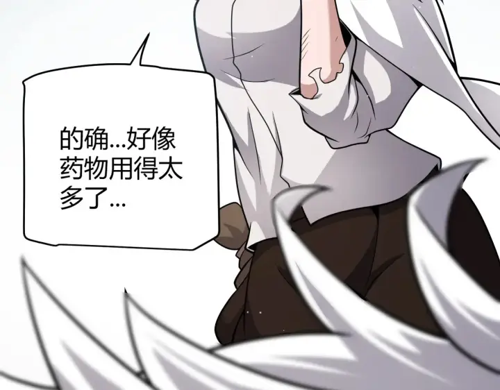 漫画《我来自游戏》第277话 援助与集结第24张图