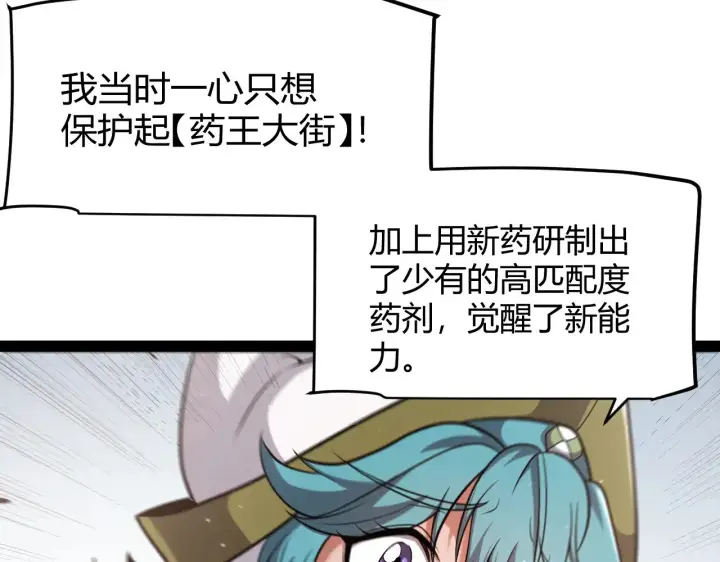 漫画《我来自游戏》第277话 援助与集结第26张图