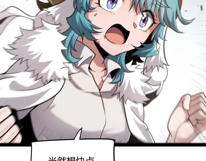 漫画《我来自游戏》第277话 援助与集结第27张图