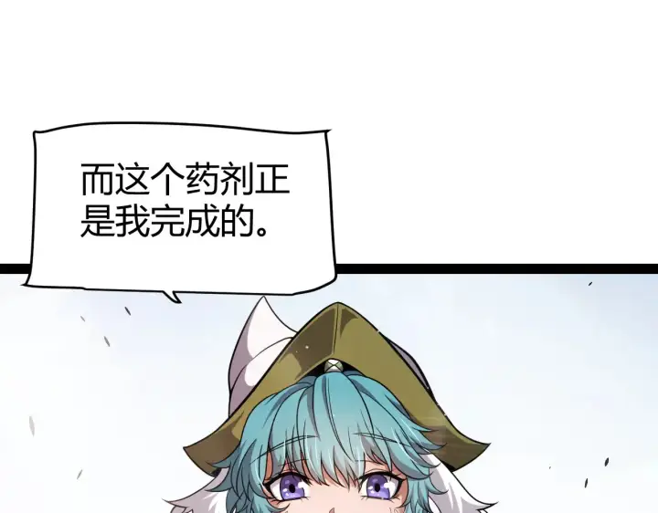 漫画《我来自游戏》第277话 援助与集结第34张图