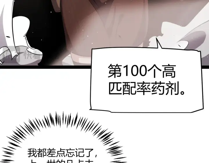 漫画《我来自游戏》第277话 援助与集结第36张图