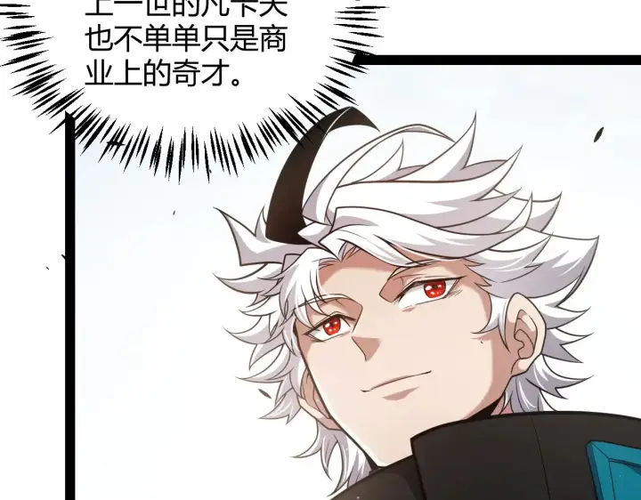 漫画《我来自游戏》第277话 援助与集结第37张图