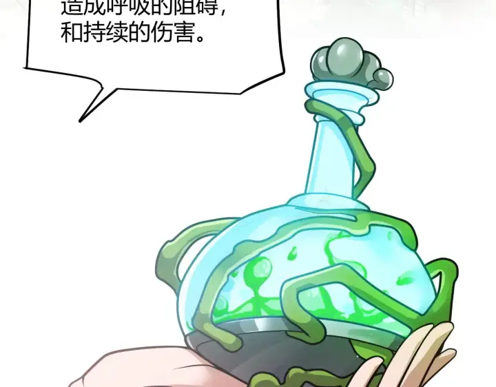 漫画《我来自游戏》第277话 援助与集结第41张图