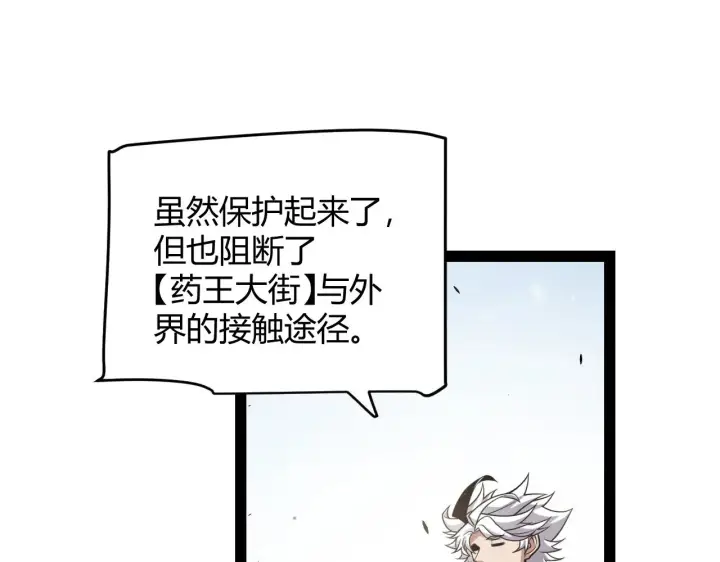 漫画《我来自游戏》第277话 援助与集结第43张图