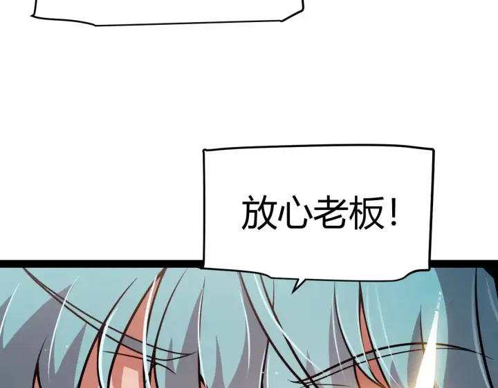 漫画《我来自游戏》第277话 援助与集结第45张图