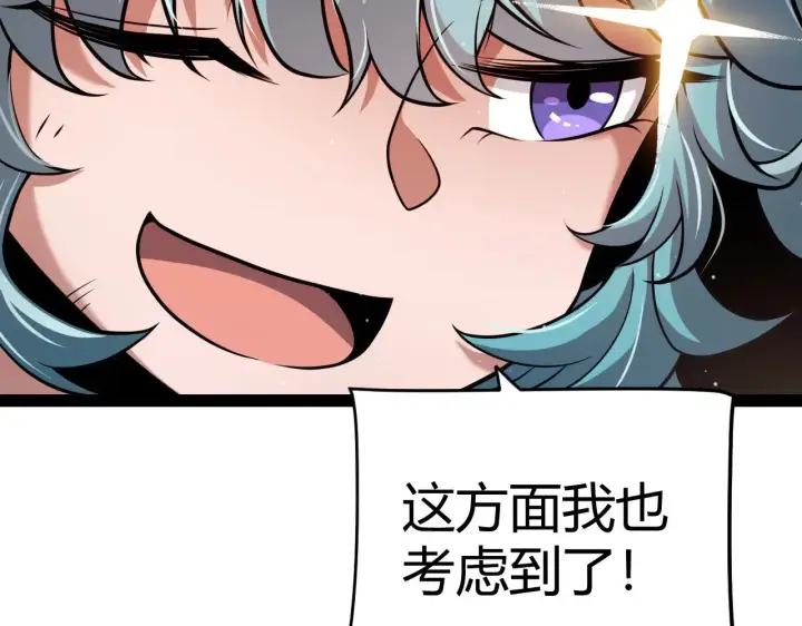 漫画《我来自游戏》第277话 援助与集结第46张图
