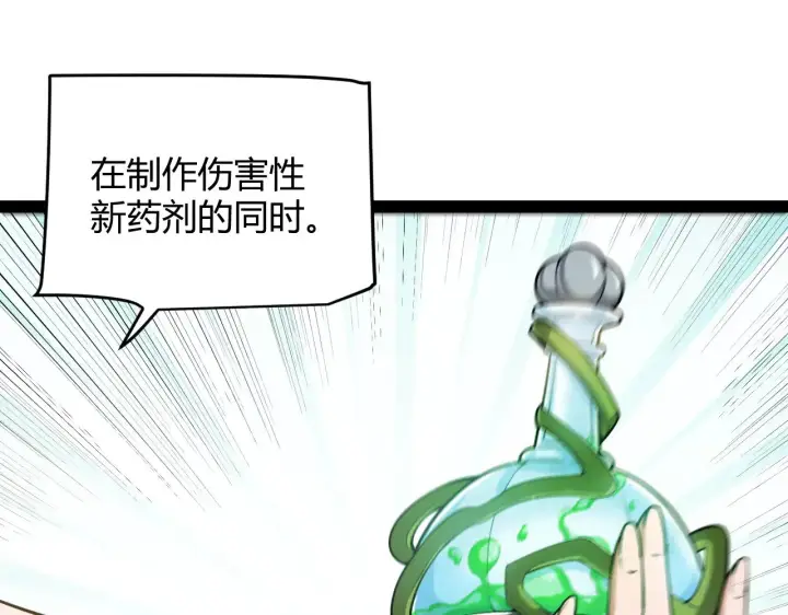 漫画《我来自游戏》第277话 援助与集结第48张图
