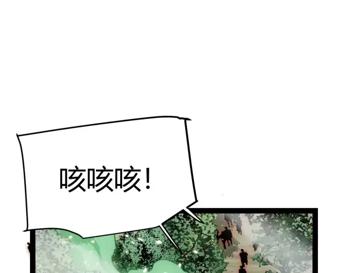 漫画《我来自游戏》第277话 援助与集结第5张图