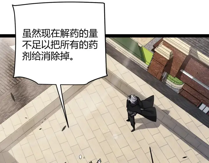 漫画《我来自游戏》第277话 援助与集结第51张图