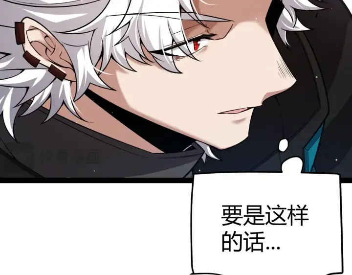 漫画《我来自游戏》第277话 援助与集结第57张图