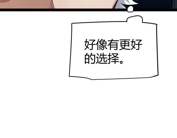 漫画《我来自游戏》第277话 援助与集结第59张图