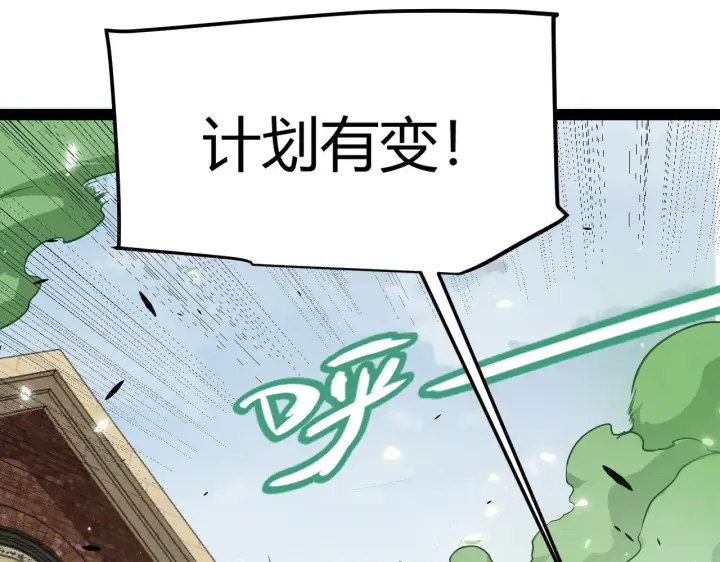 漫画《我来自游戏》第277话 援助与集结第60张图