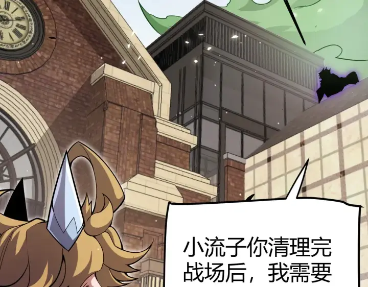 漫画《我来自游戏》第277话 援助与集结第61张图