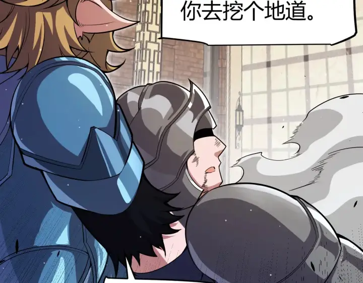漫画《我来自游戏》第277话 援助与集结第62张图