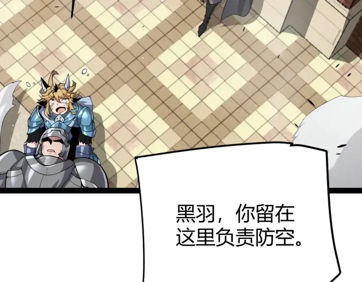 漫画《我来自游戏》第277话 援助与集结第65张图
