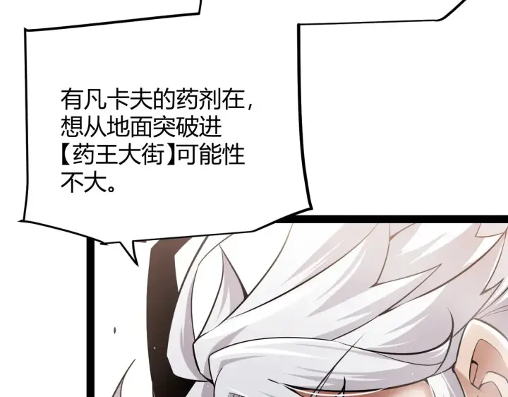 漫画《我来自游戏》第277话 援助与集结第66张图