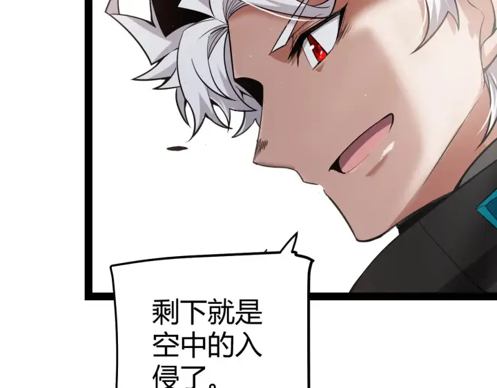 漫画《我来自游戏》第277话 援助与集结第67张图