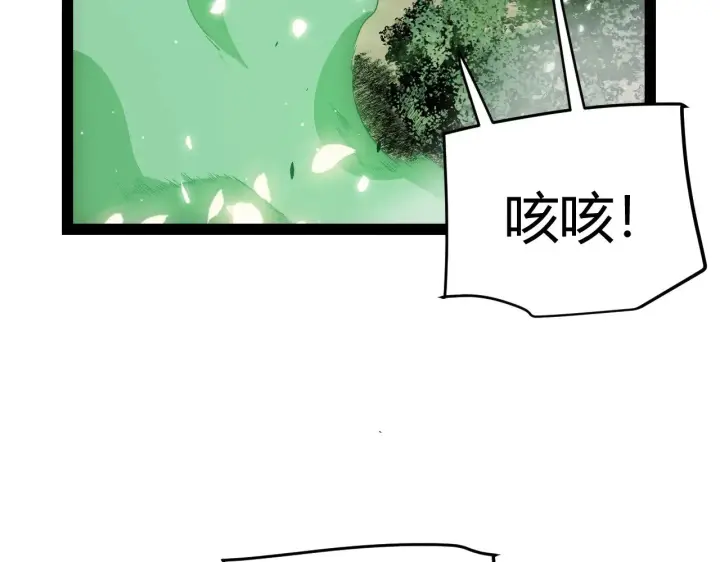 漫画《我来自游戏》第277话 援助与集结第7张图