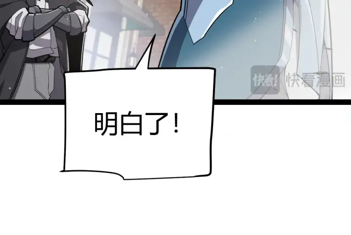 漫画《我来自游戏》第277话 援助与集结第73张图