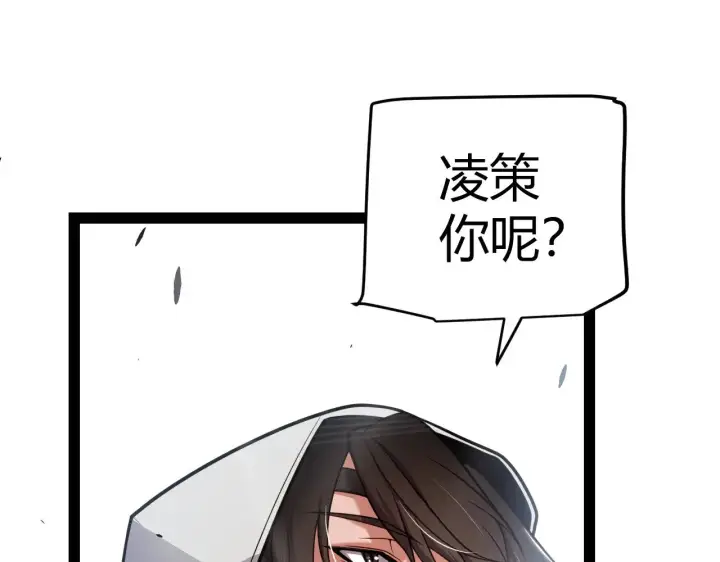 漫画《我来自游戏》第277话 援助与集结第74张图