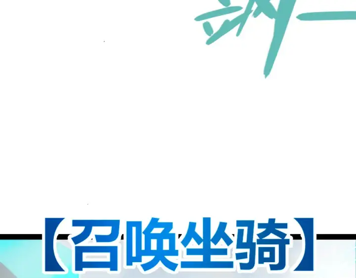 漫画《我来自游戏》第277话 援助与集结第76张图