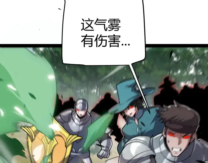 漫画《我来自游戏》第277话 援助与集结第8张图