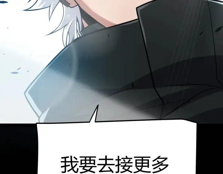 漫画《我来自游戏》第277话 援助与集结第80张图