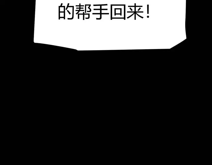 漫画《我来自游戏》第277话 援助与集结第81张图