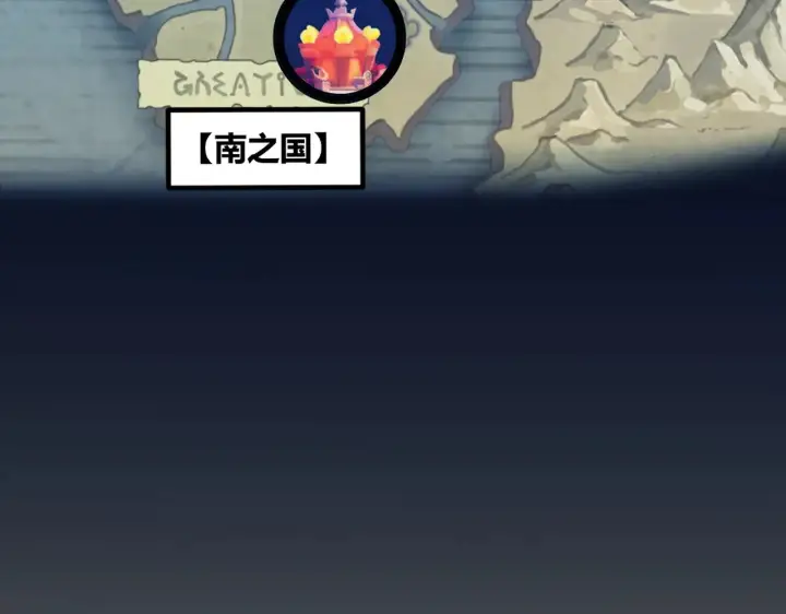 漫画《我来自游戏》第277话 援助与集结第84张图