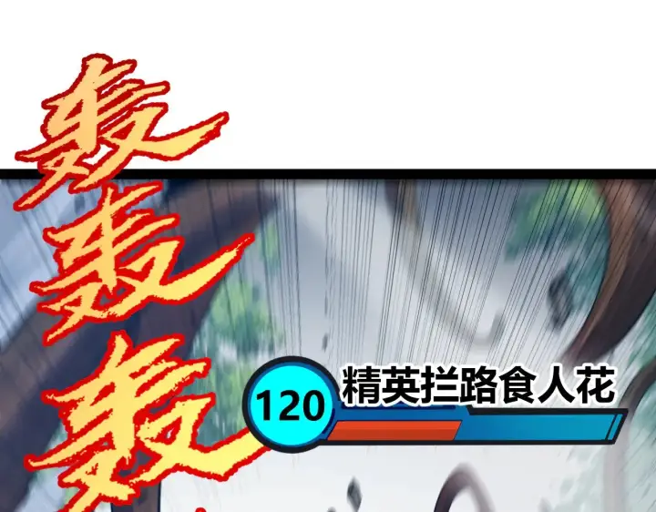漫画《我来自游戏》第277话 援助与集结第89张图