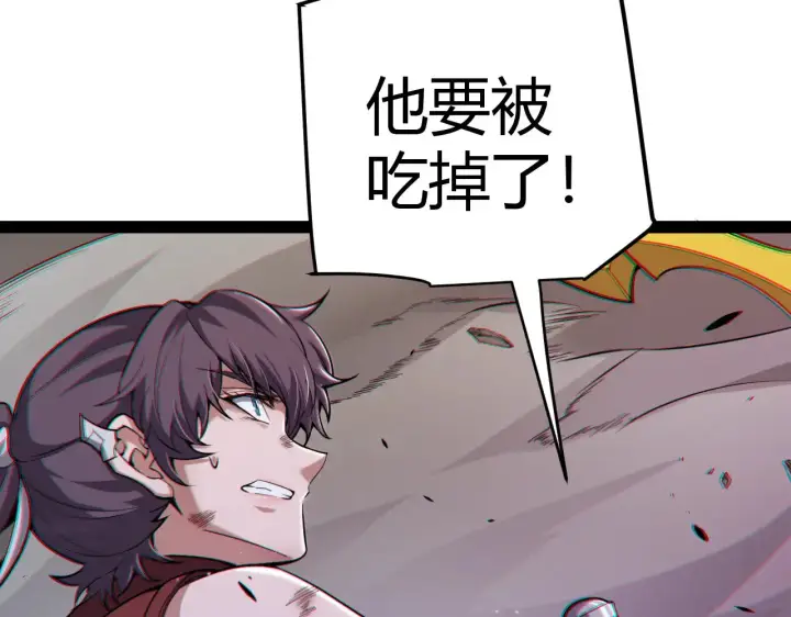 漫画《我来自游戏》第277话 援助与集结第93张图