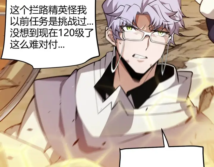 漫画《我来自游戏》第277话 援助与集结第99张图
