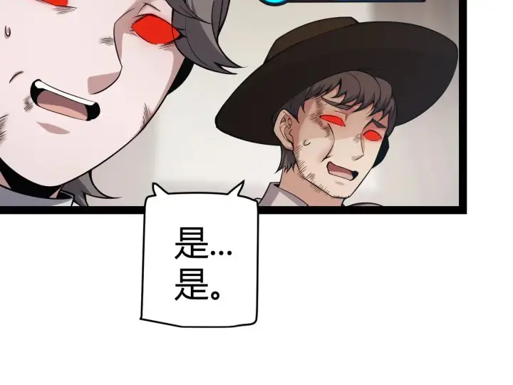 漫画《我来自游戏》第278话 紧急危机！第101张图