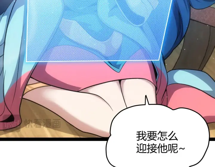 漫画《我来自游戏》第278话 紧急危机！第104张图