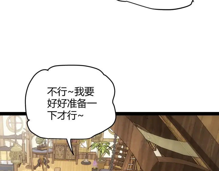 漫画《我来自游戏》第278话 紧急危机！第105张图