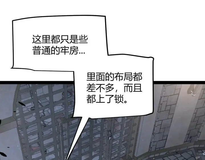 漫画《我来自游戏》第278话 紧急危机！第11张图