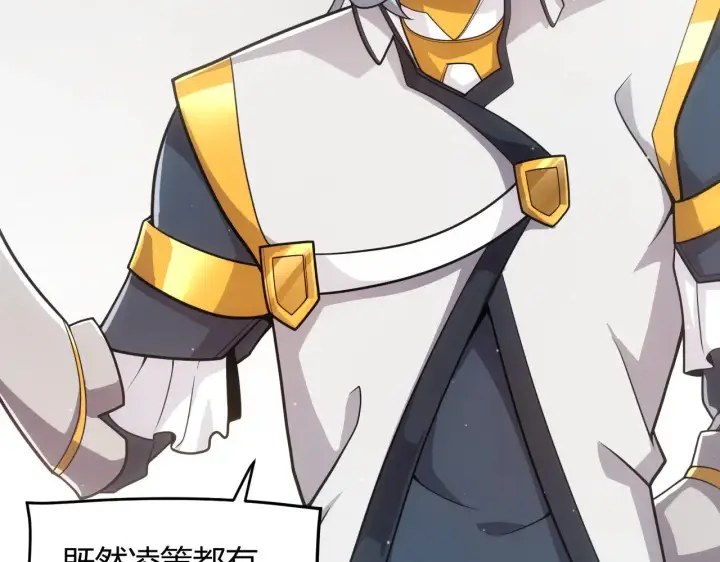 漫画《我来自游戏》第278话 紧急危机！第111张图