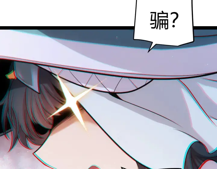 漫画《我来自游戏》第278话 紧急危机！第113张图
