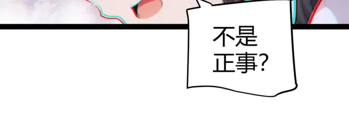 漫画《我来自游戏》第278话 紧急危机！第114张图
