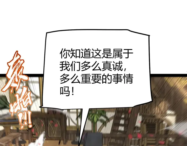 漫画《我来自游戏》第278话 紧急危机！第115张图