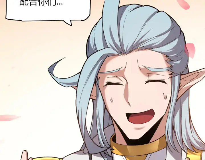 漫画《我来自游戏》第278话 紧急危机！第118张图