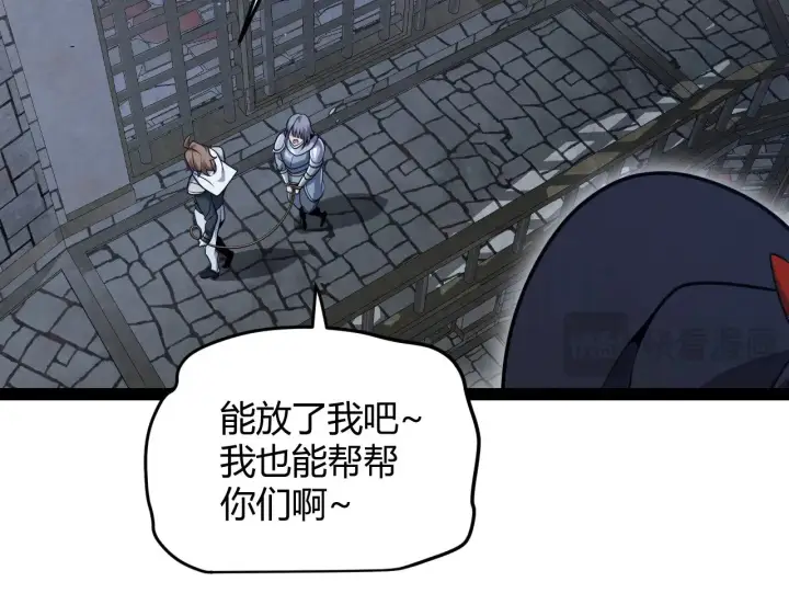 漫画《我来自游戏》第278话 紧急危机！第12张图